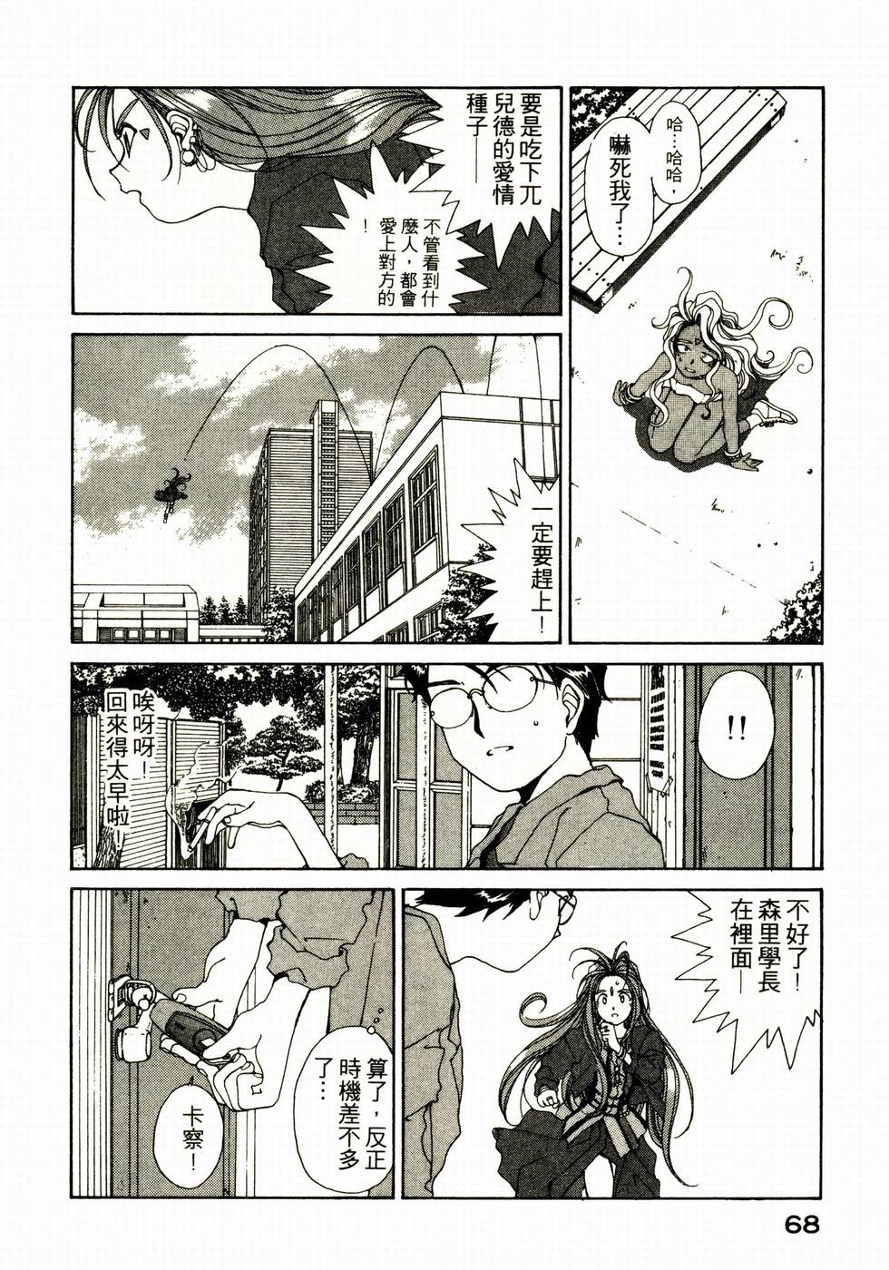第68页