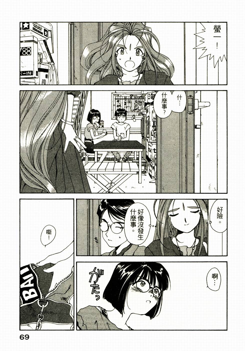 第69页