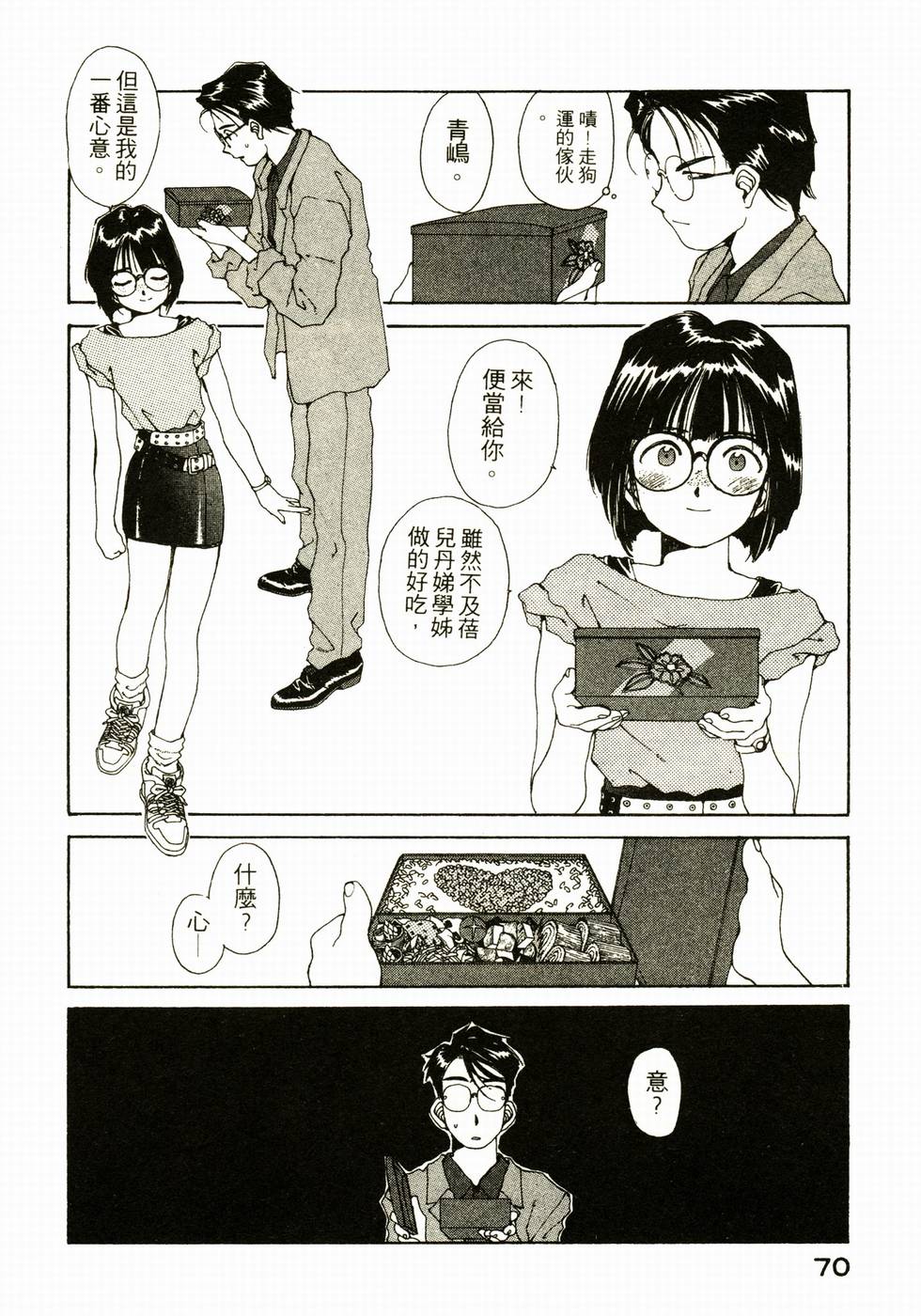 第70页