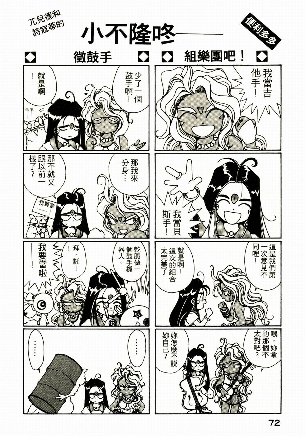 第72页