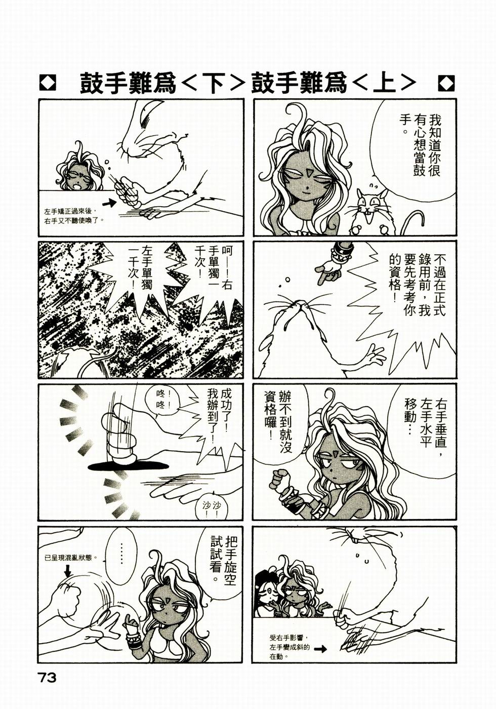 第73页