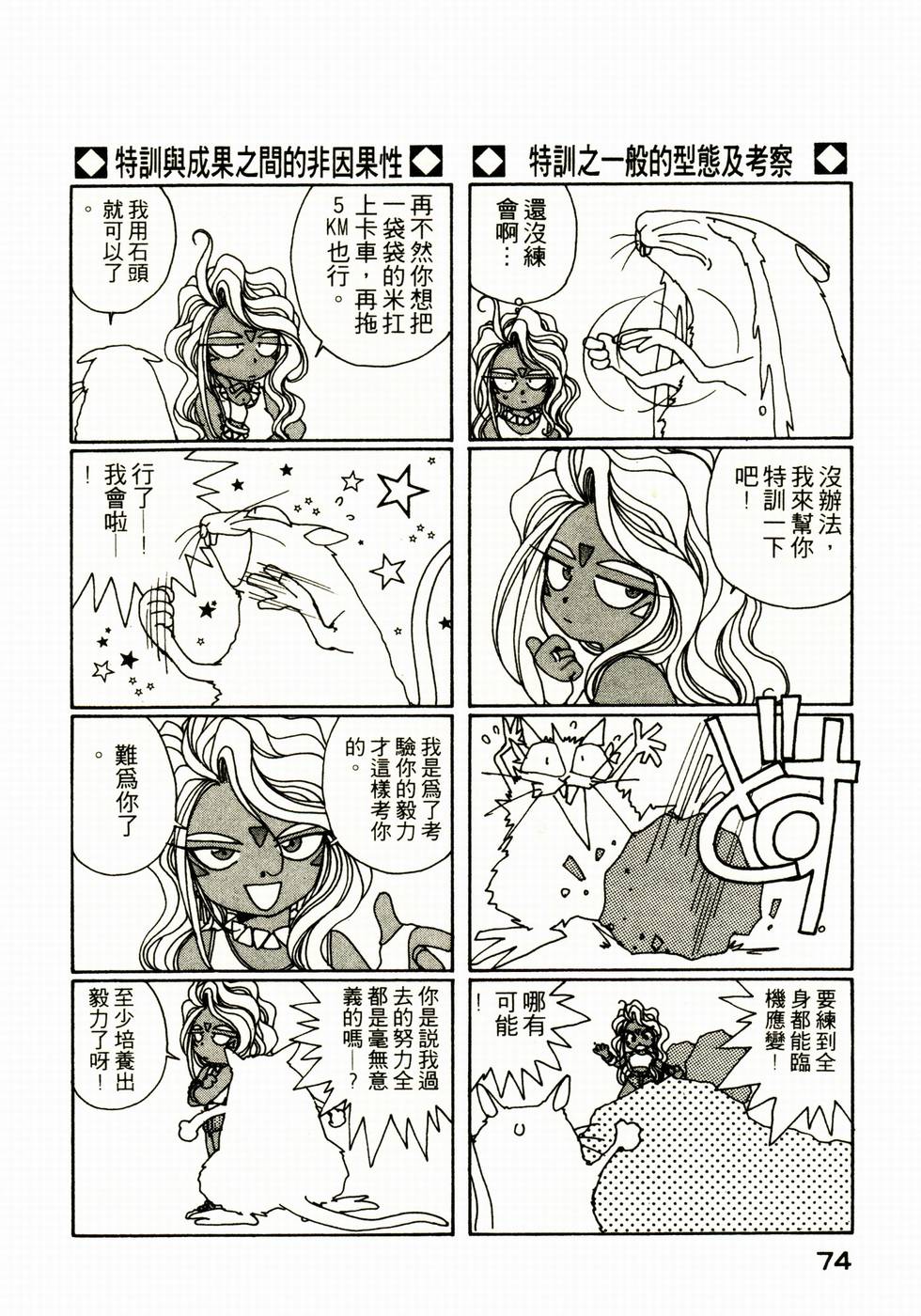 第74页