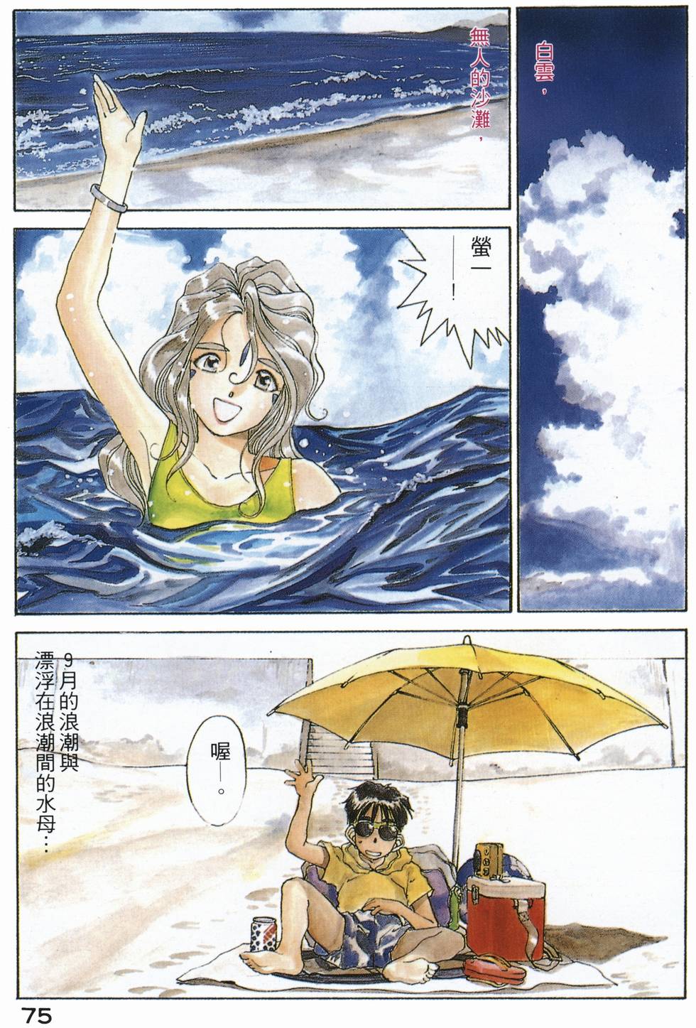 第75页
