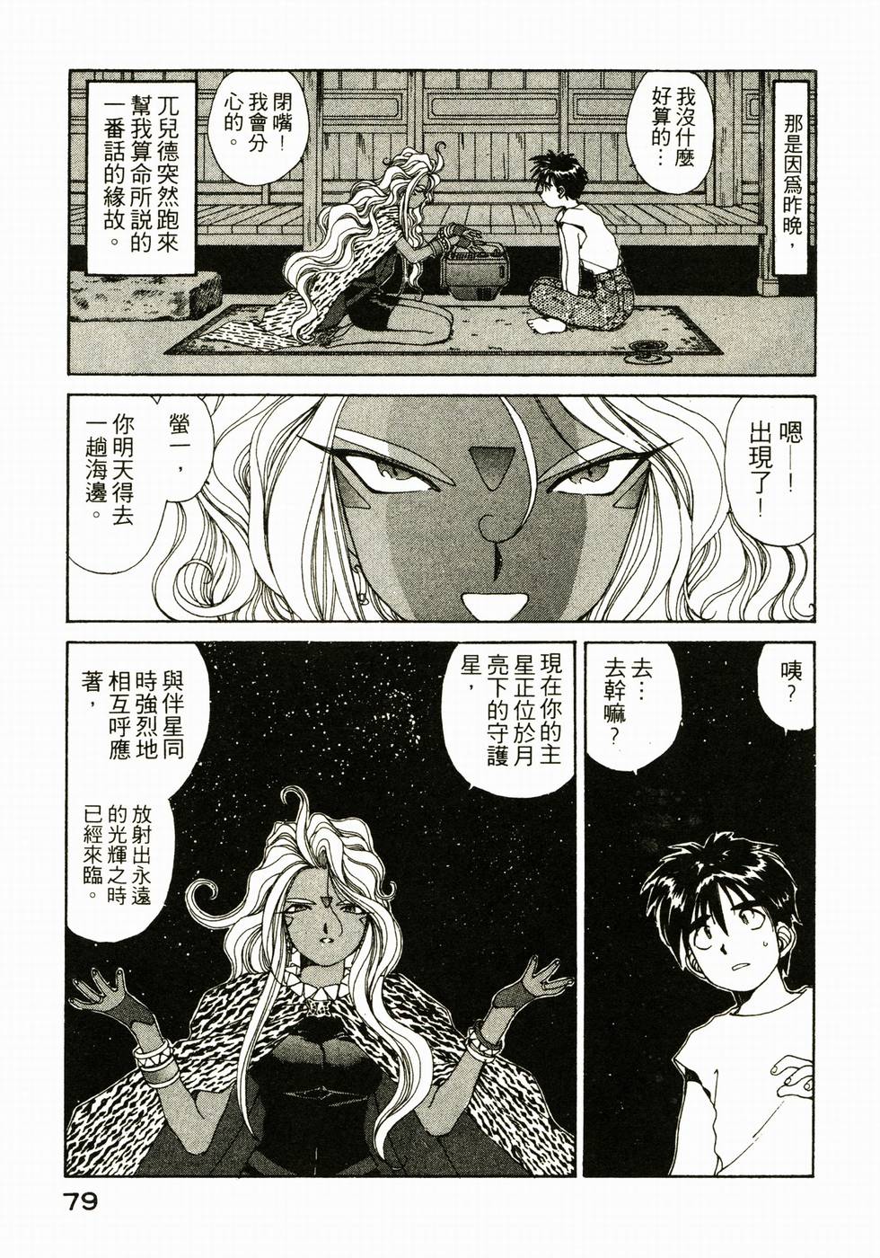 第78页