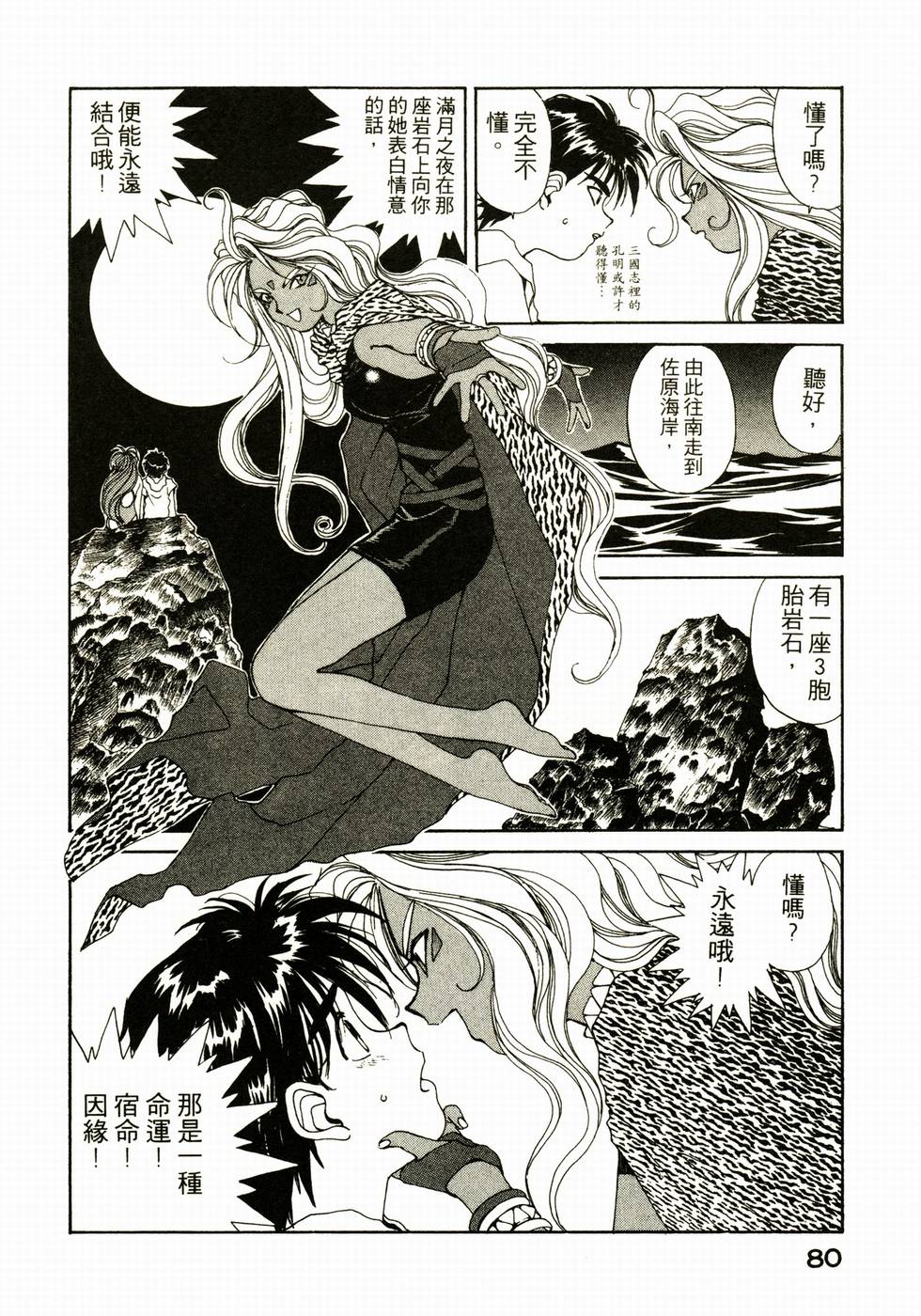 第79页