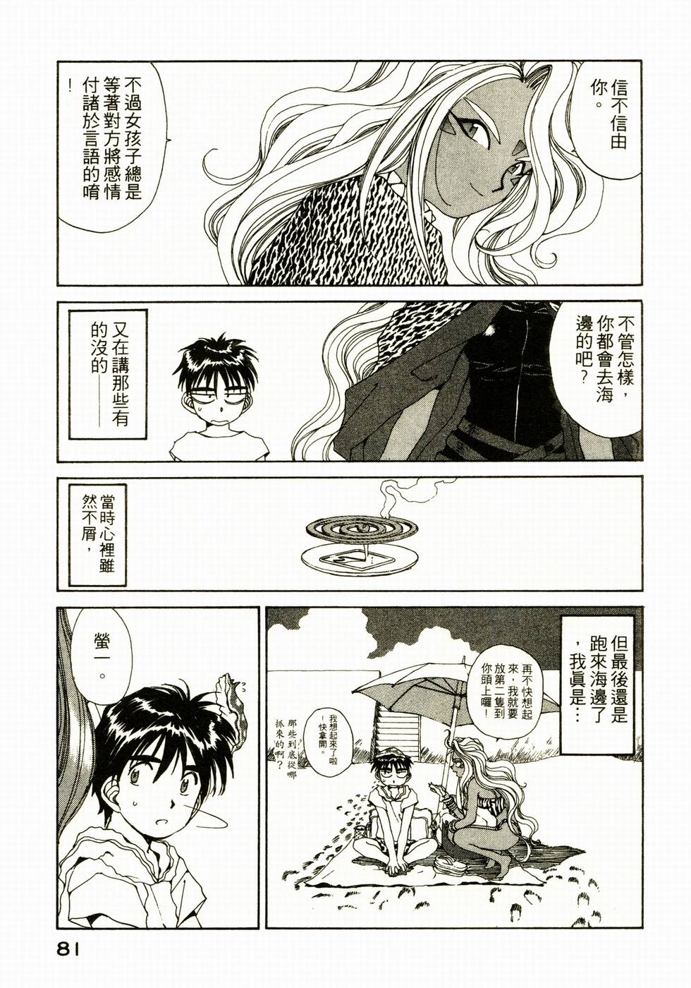第80页