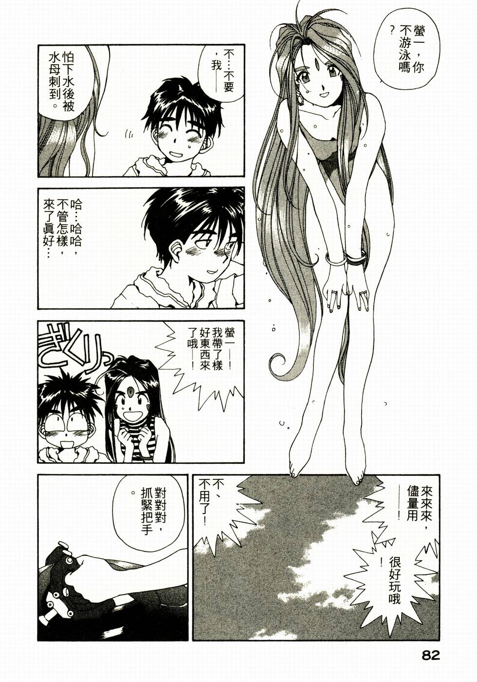 第81页