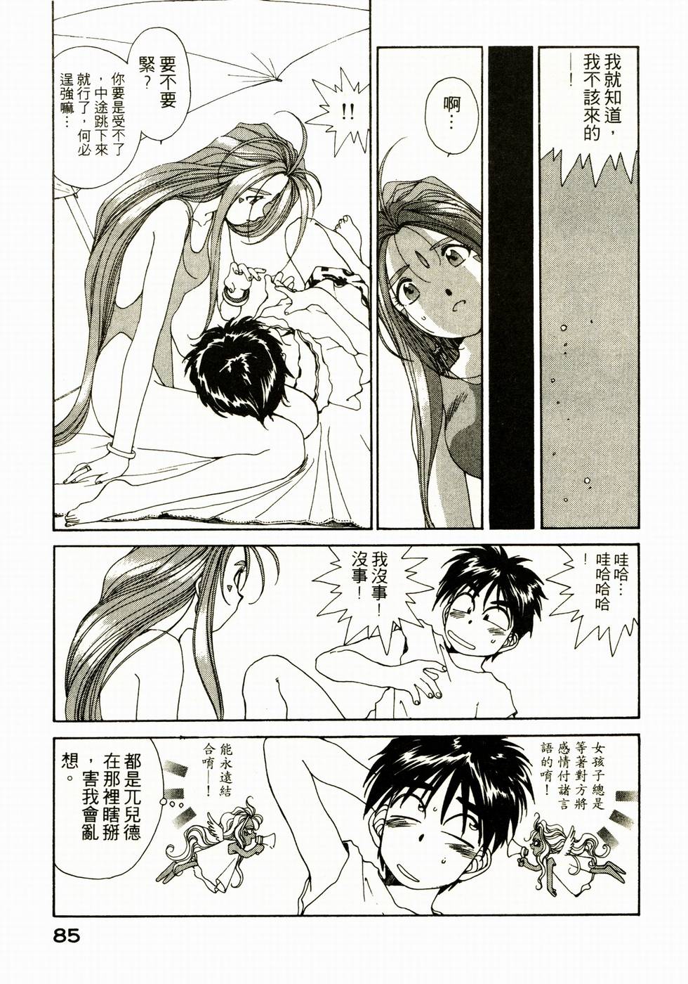 第84页