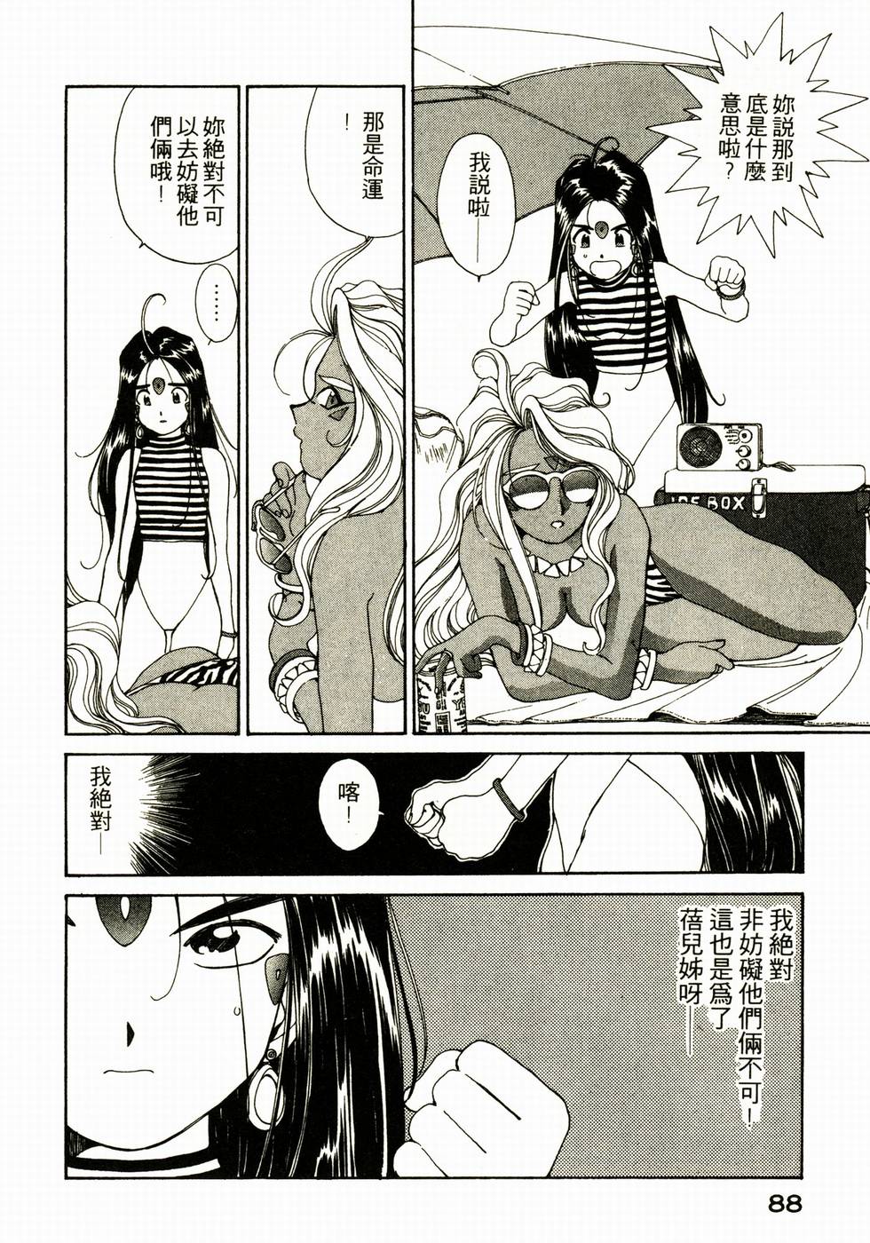 第87页