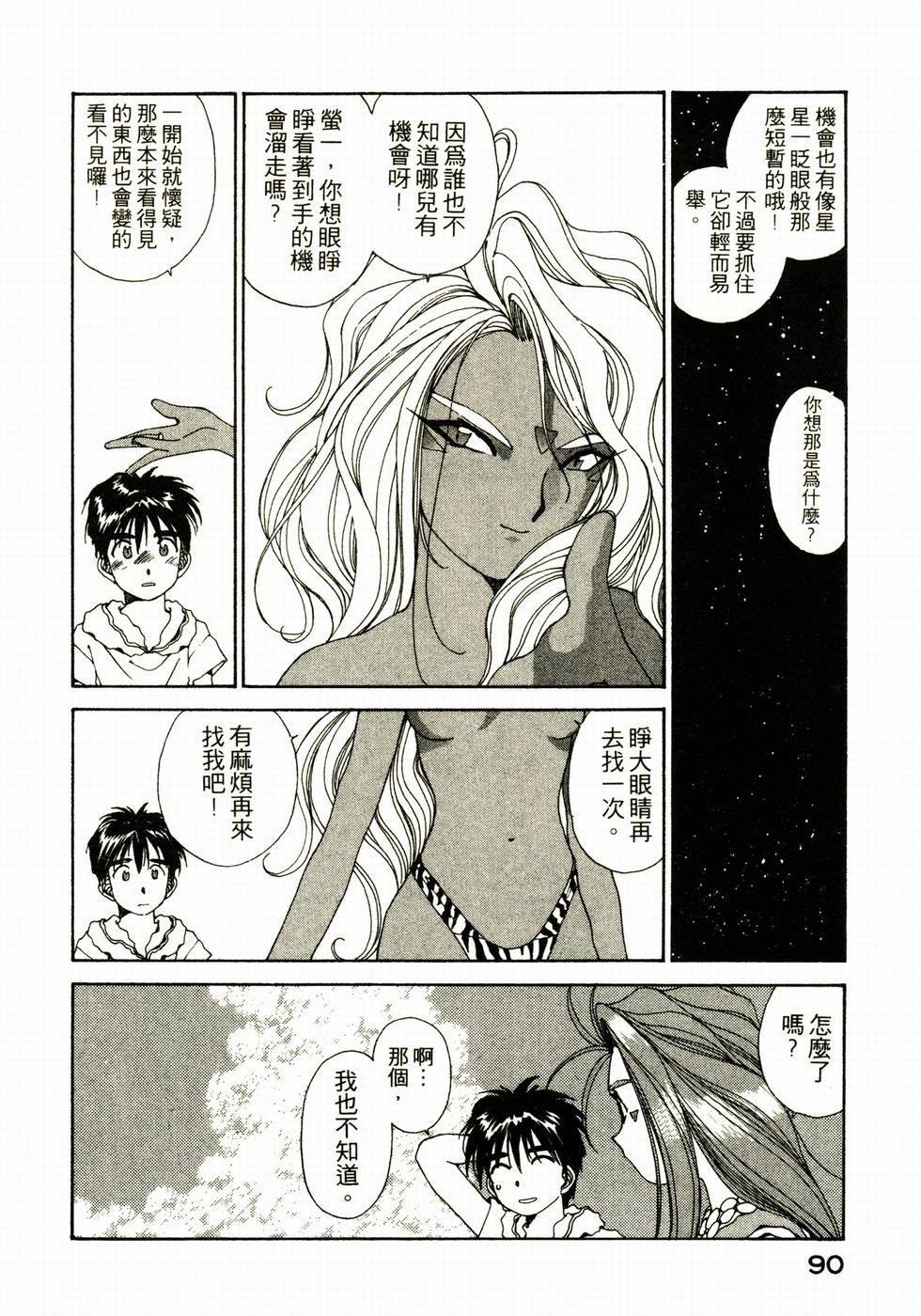 第89页