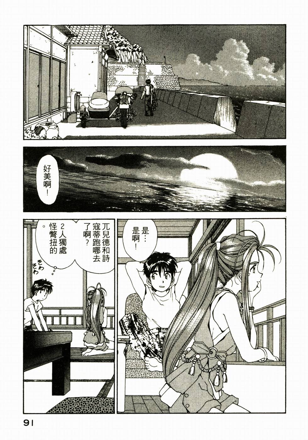 第90页