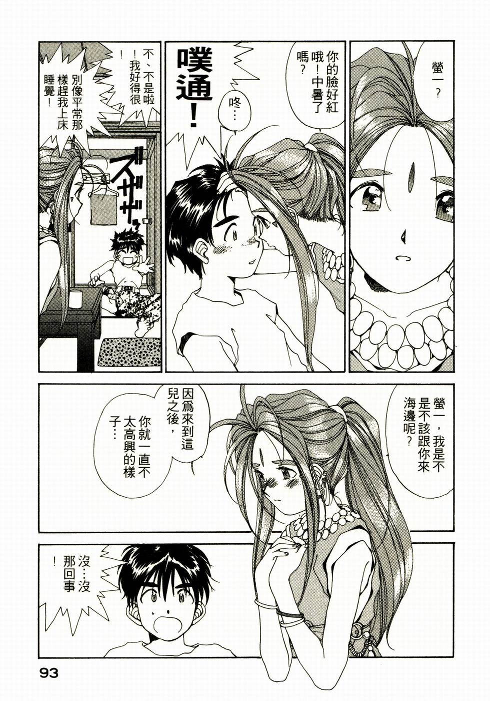 第92页