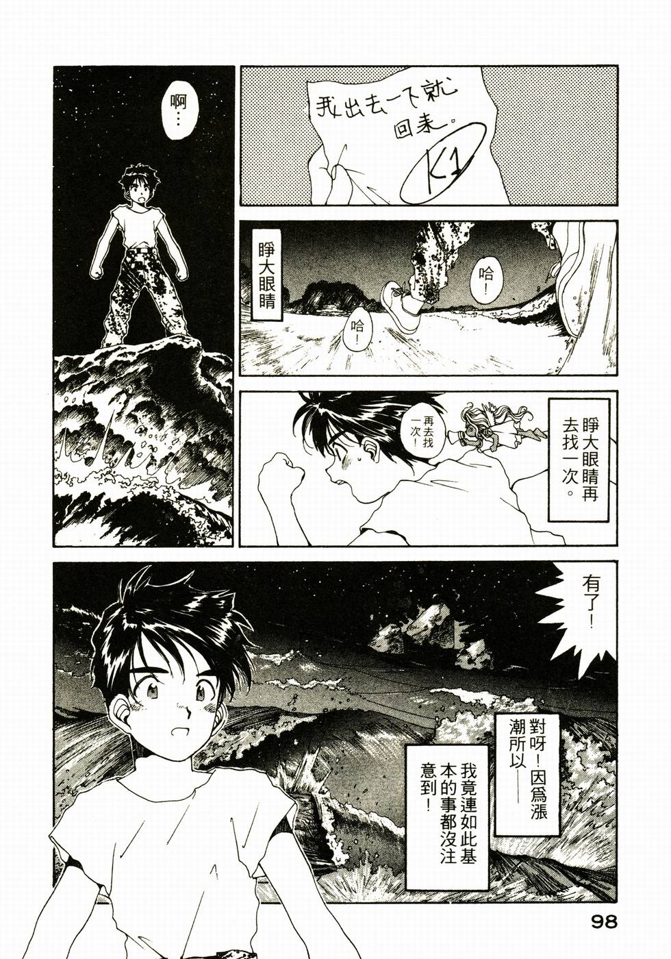 第97页