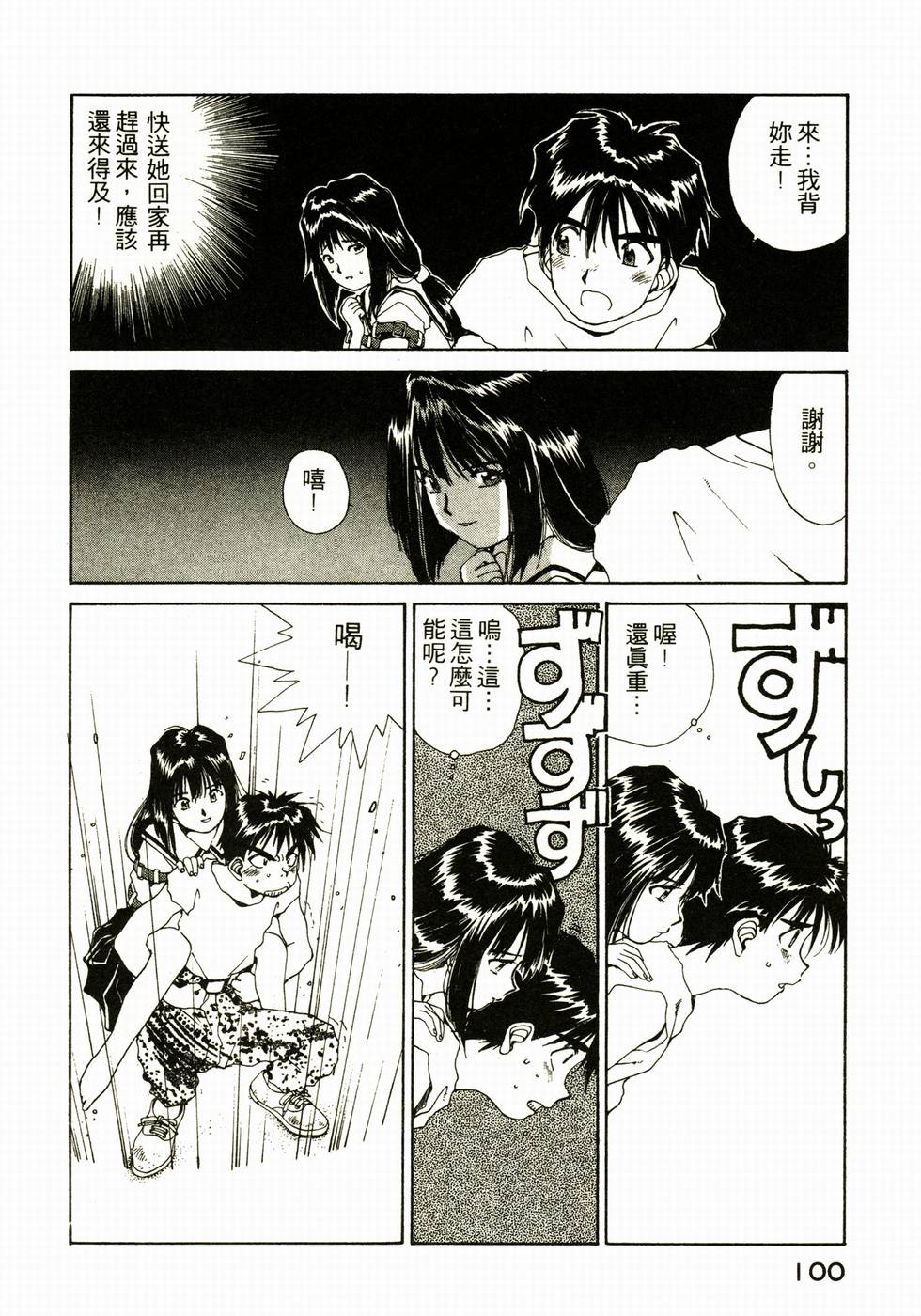 第99页