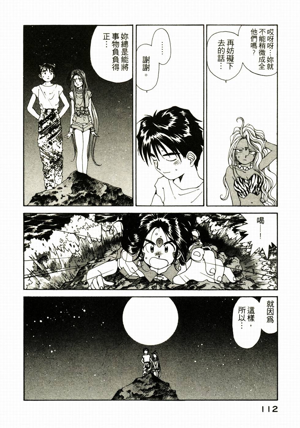 第111页