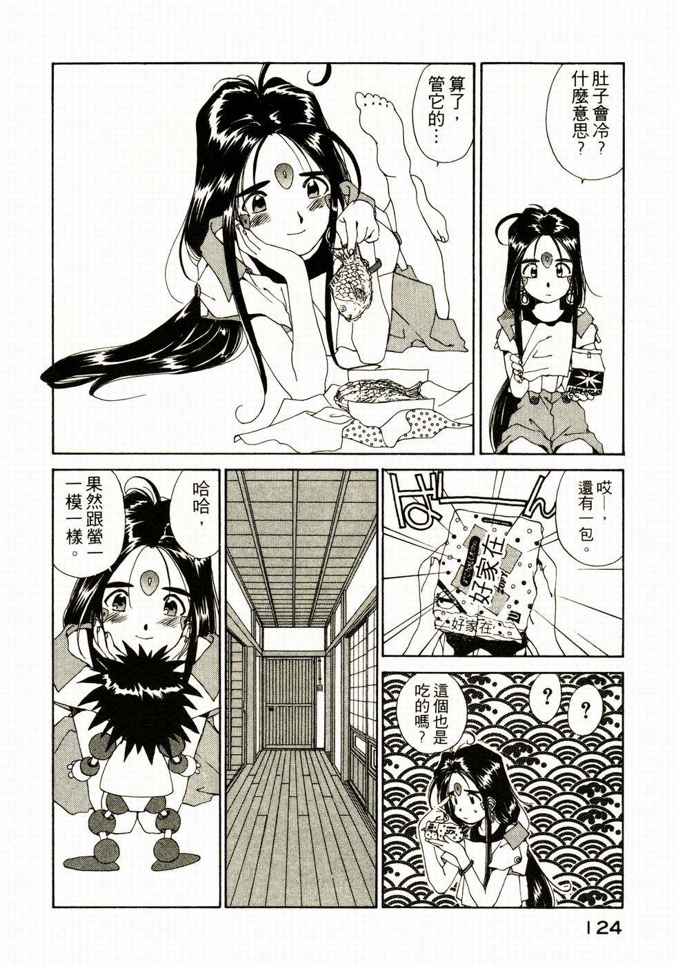 第123页
