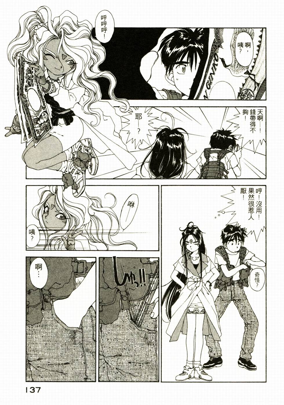 第136页