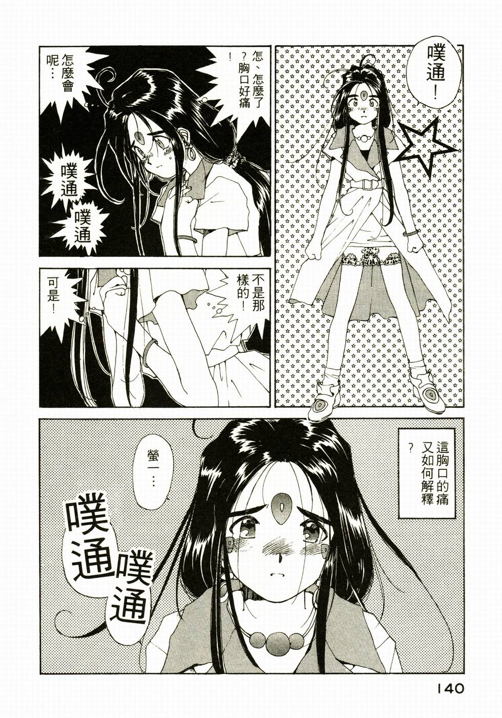 第139页