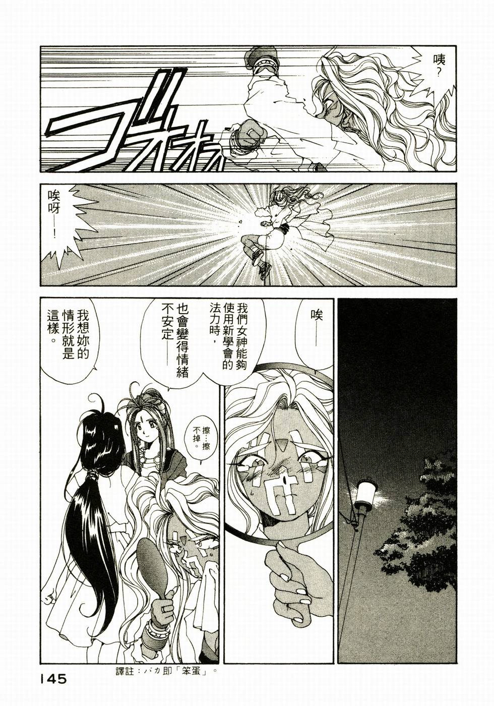 第144页