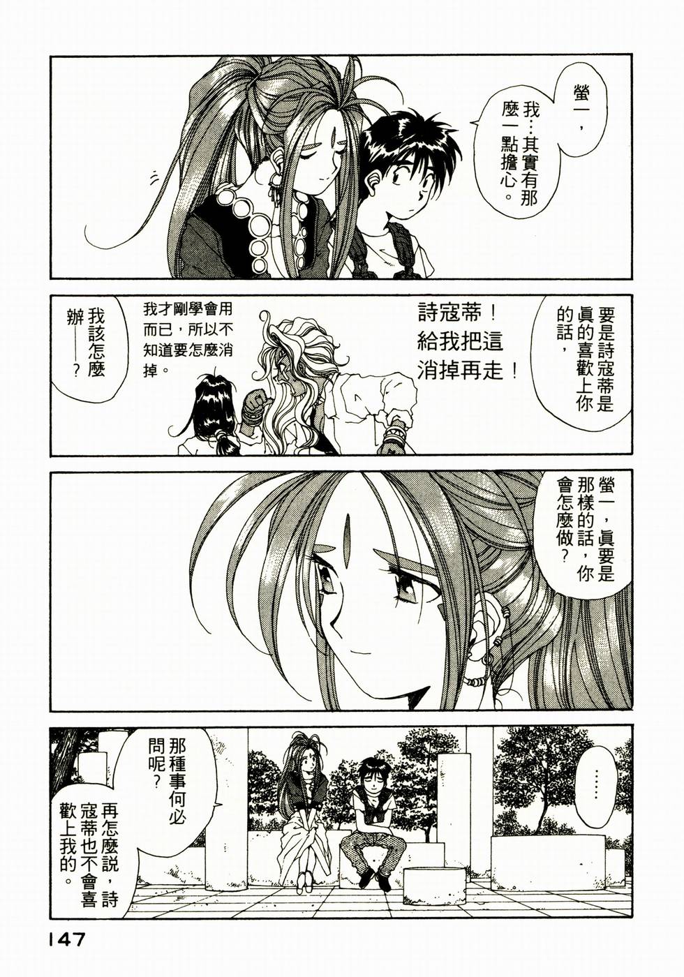 第146页