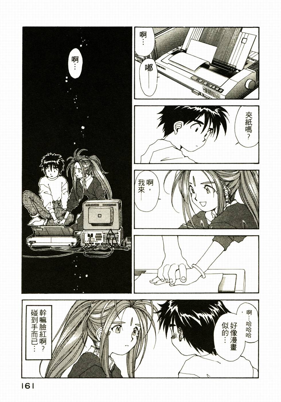 第160页