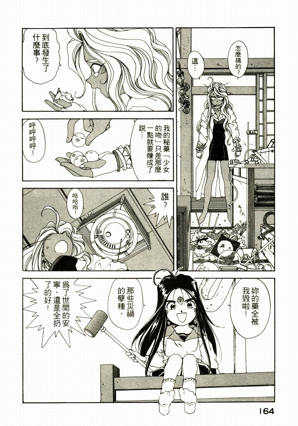 第163页