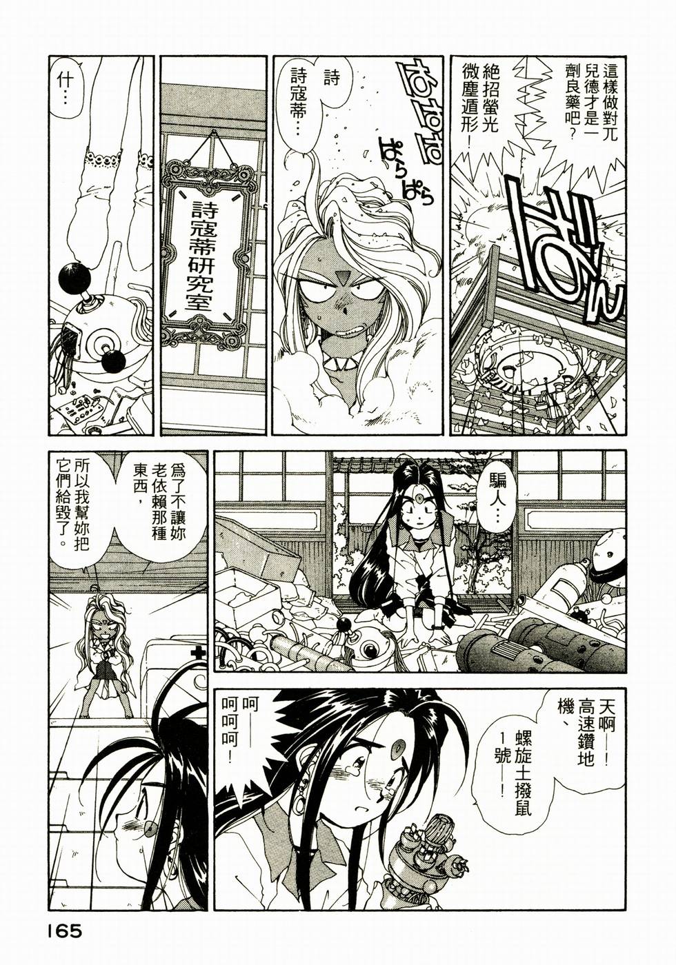 第164页