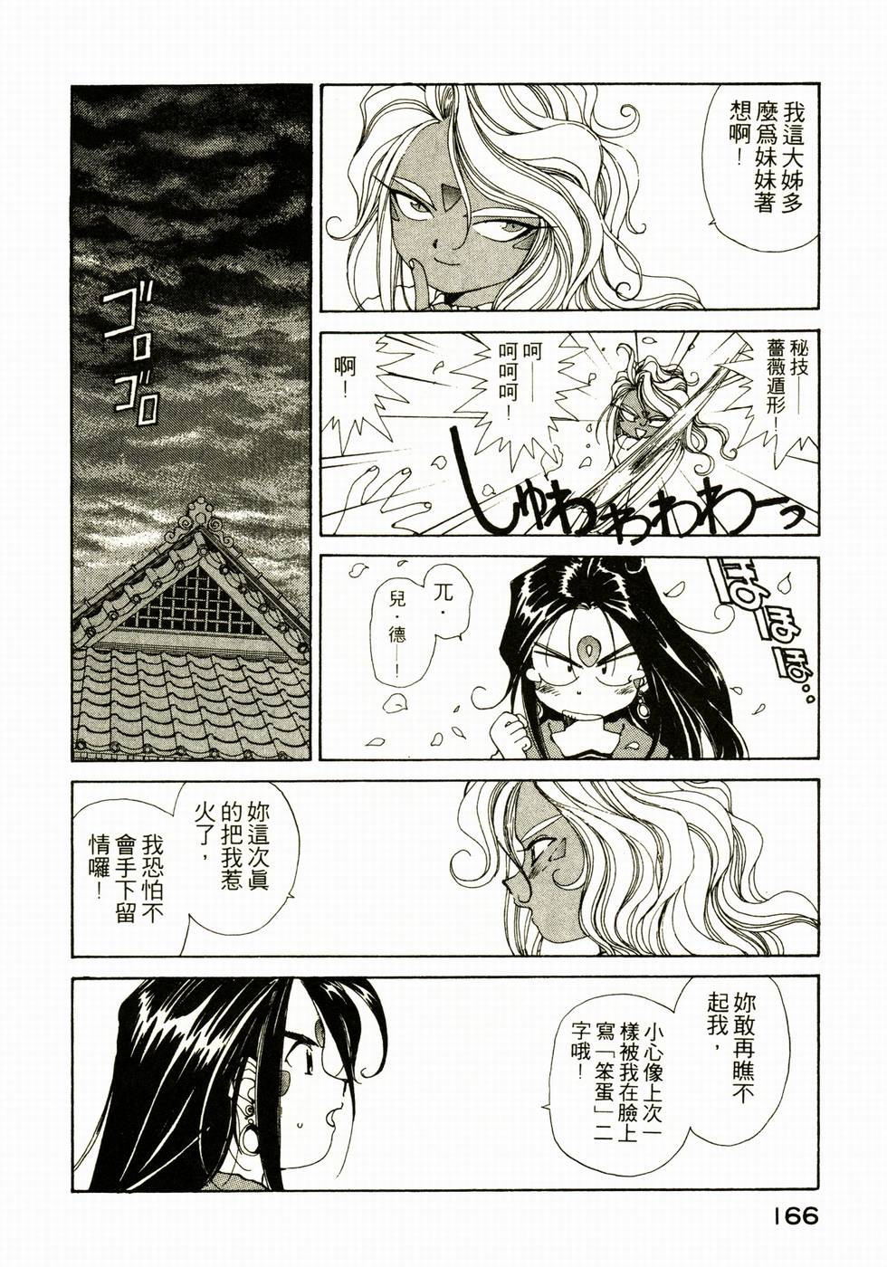 第165页