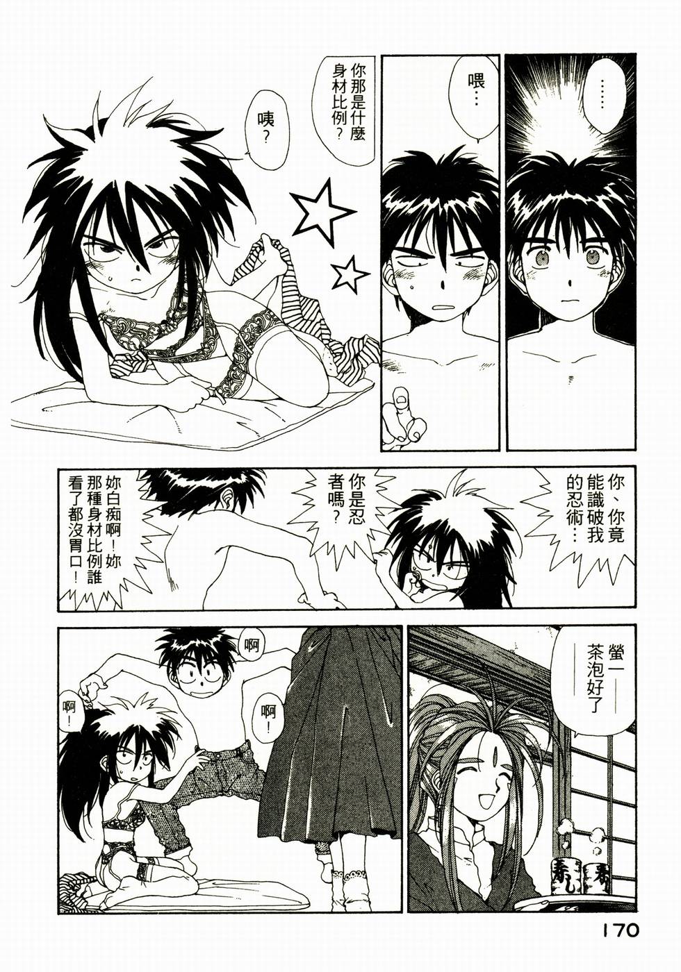 第169页