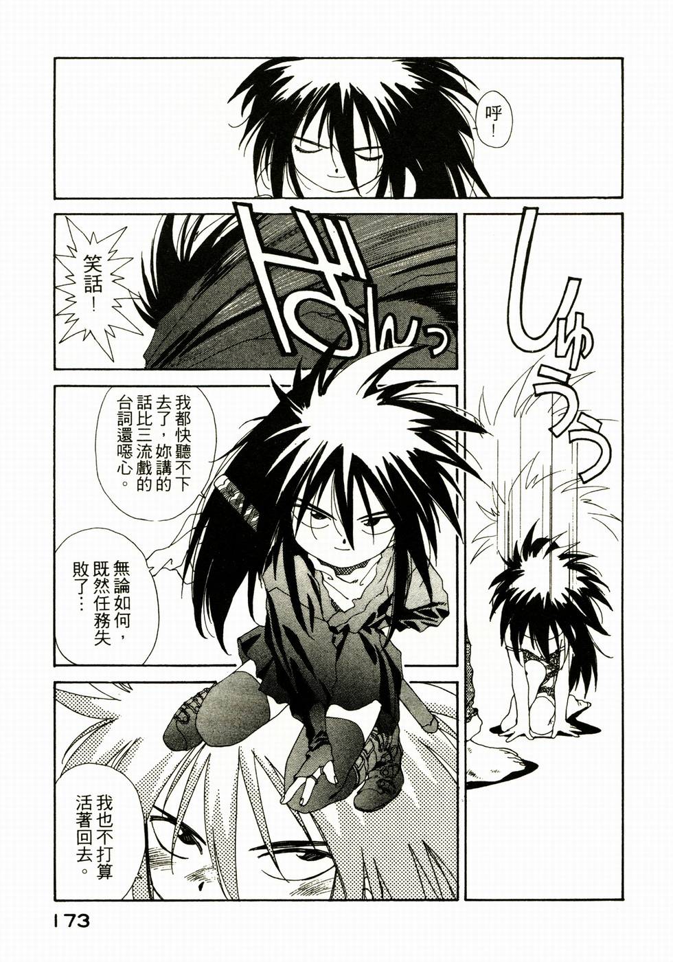 第172页