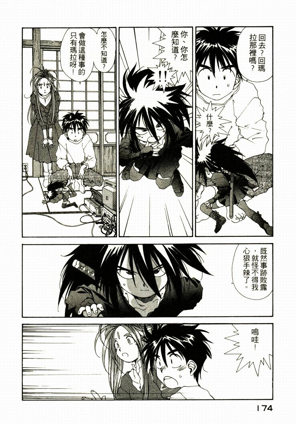 第173页