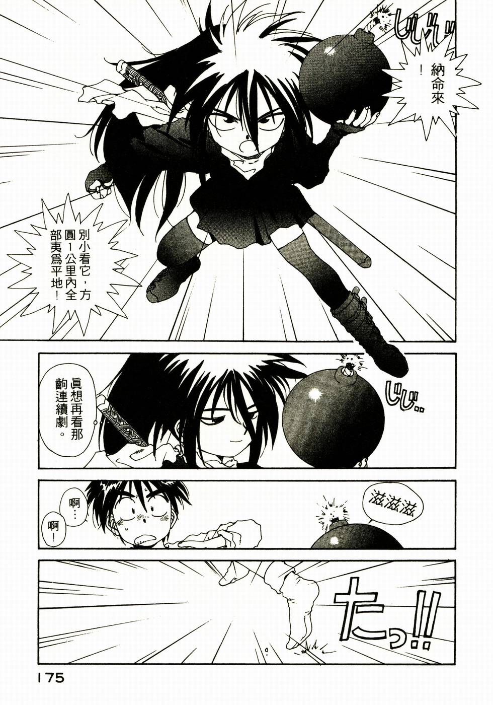 第174页
