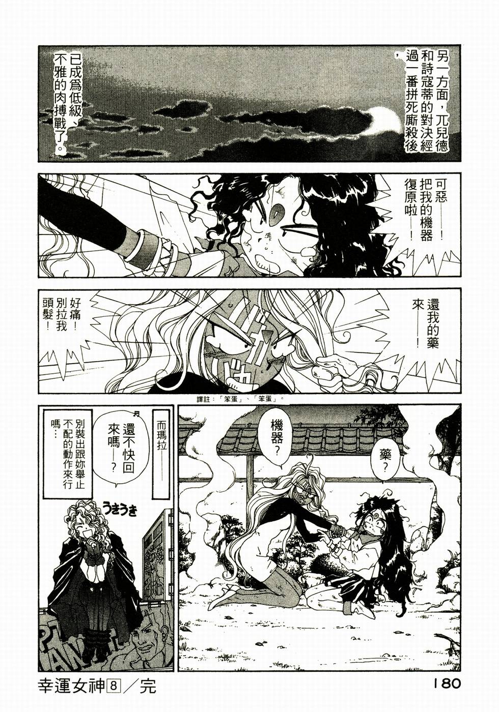 第179页