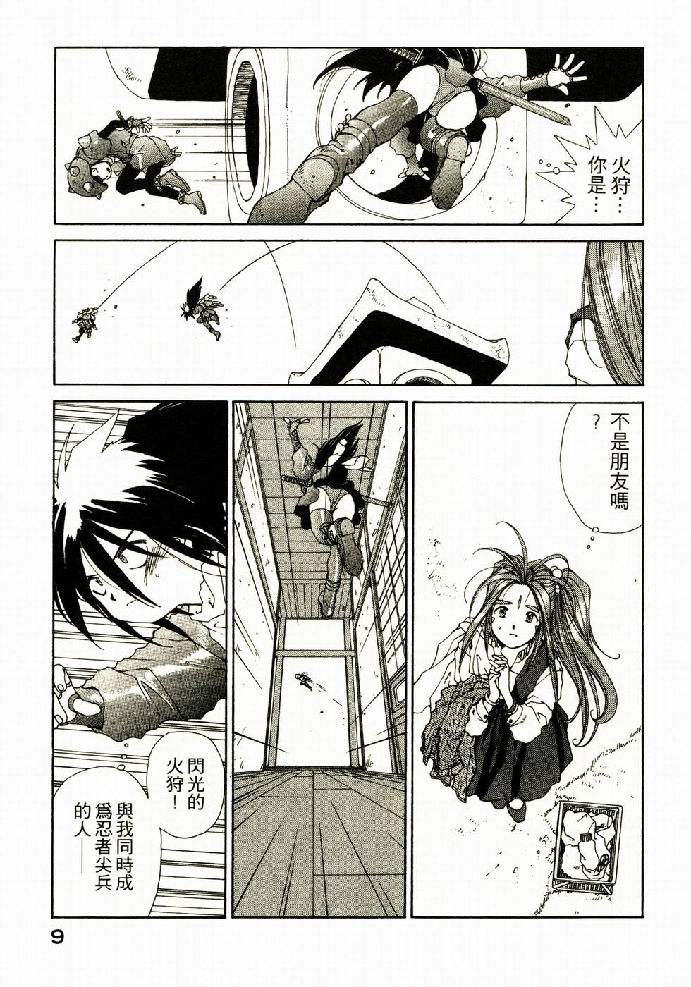 第9页