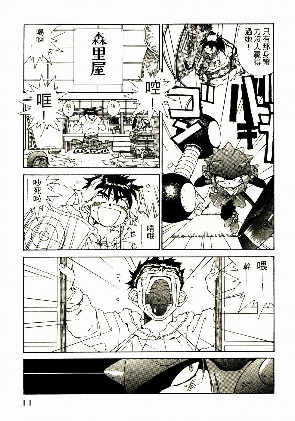 第11页