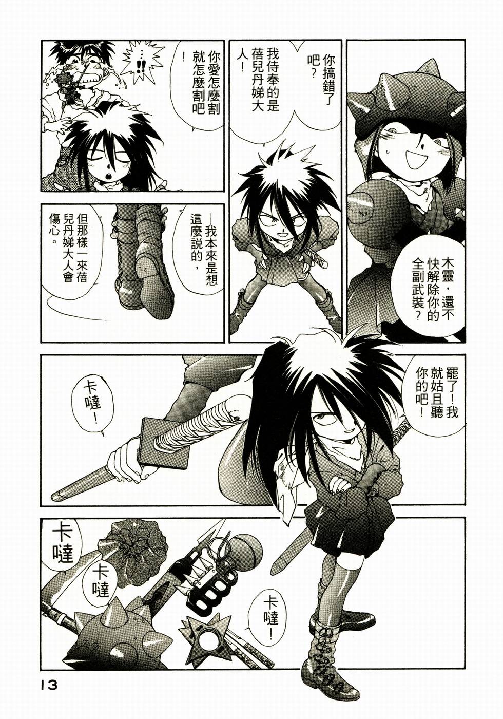 第13页