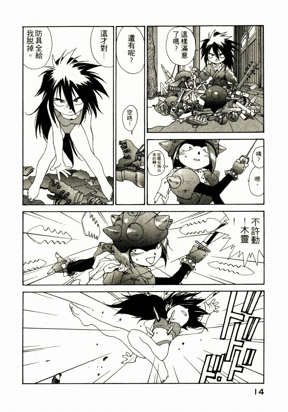 第14页