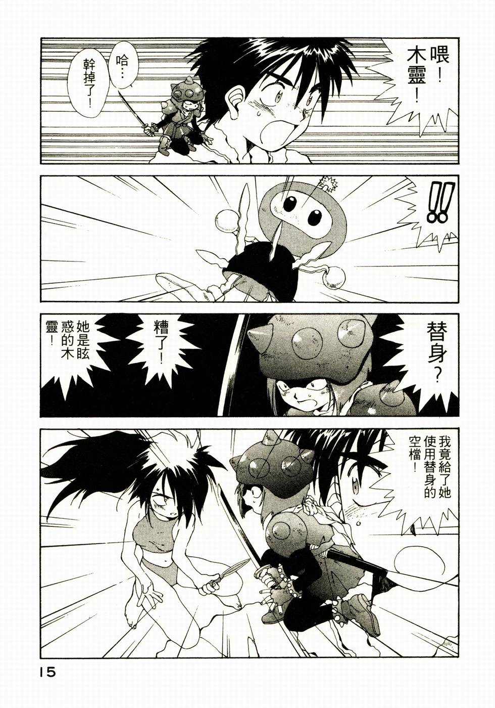 第15页