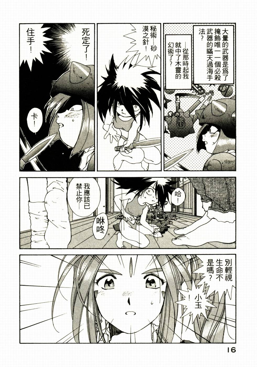 第16页