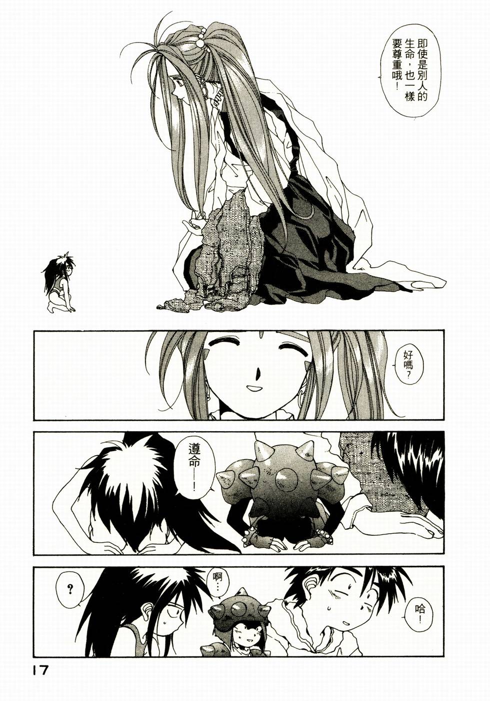 第17页