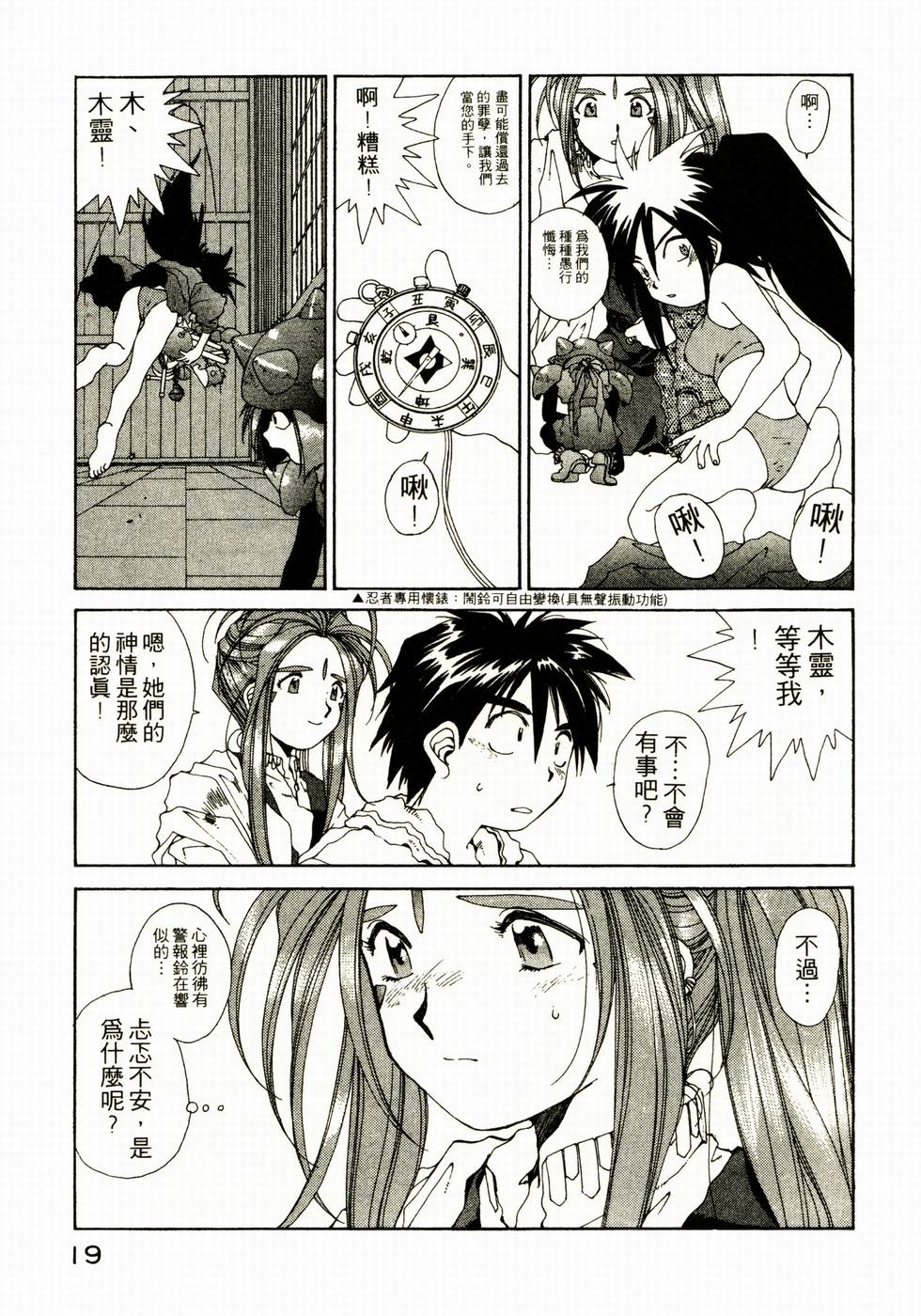 第19页