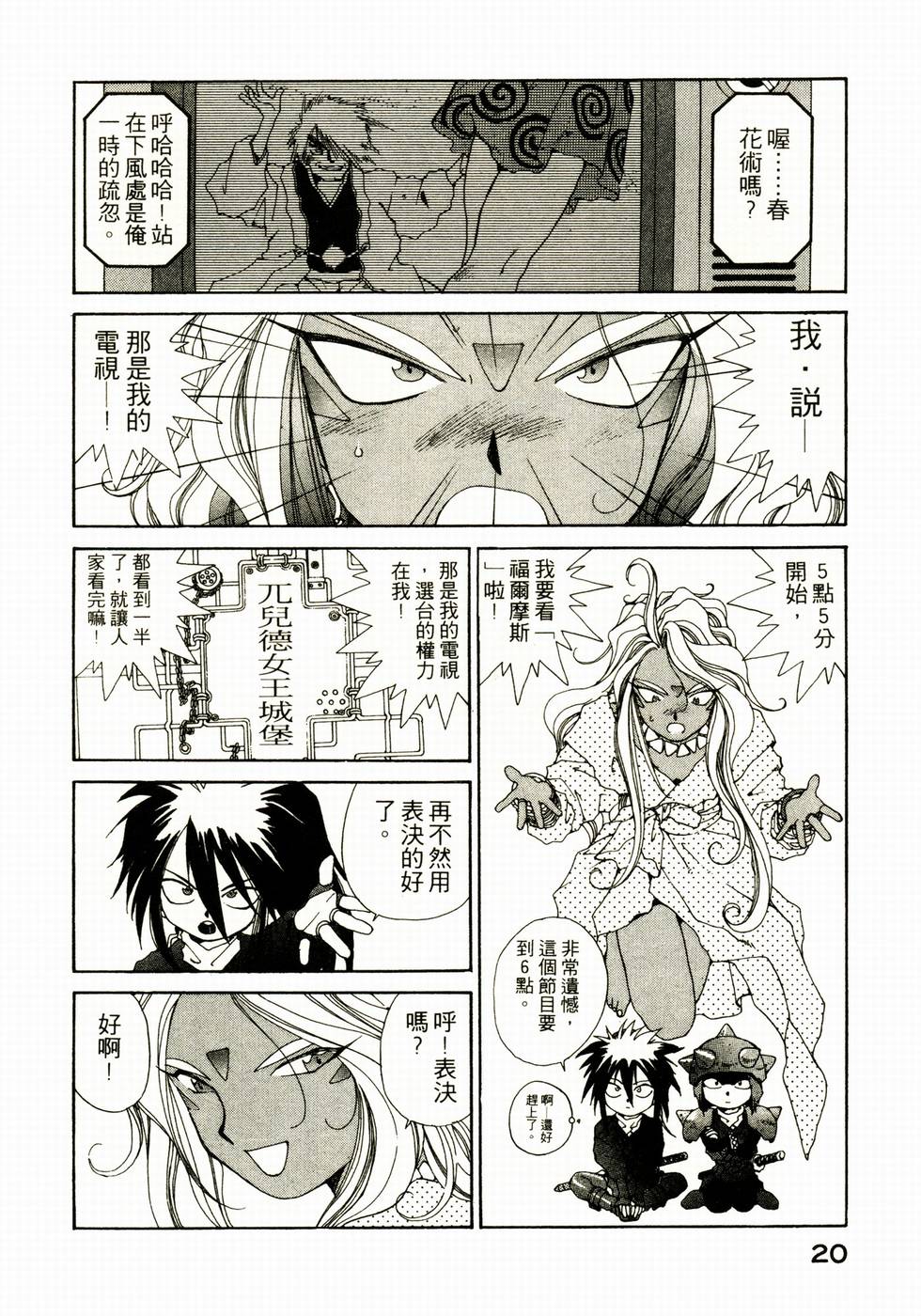 第20页