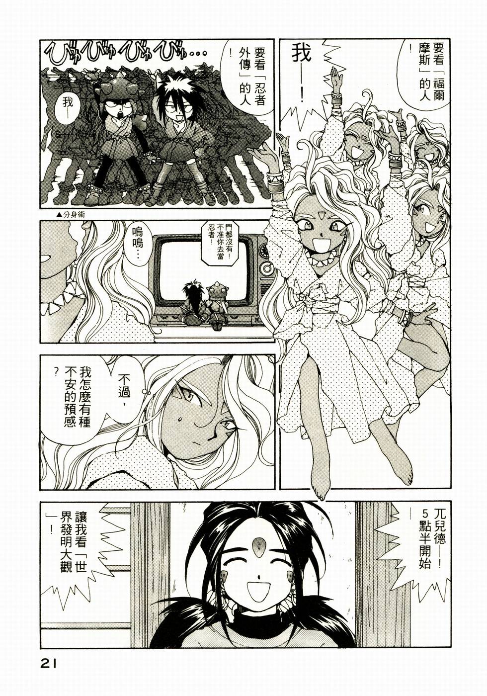 第21页