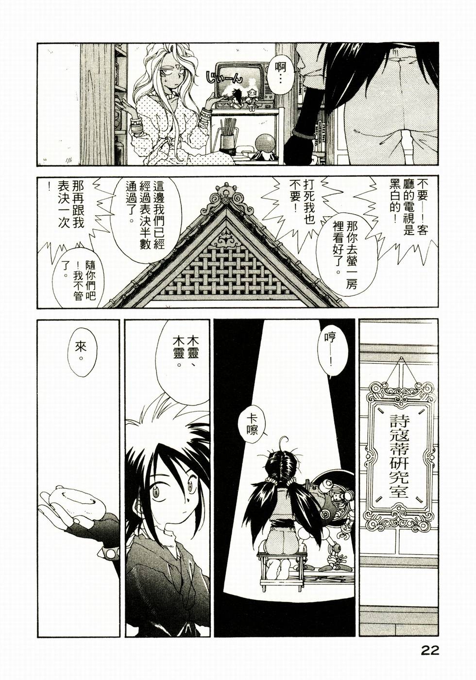 第22页