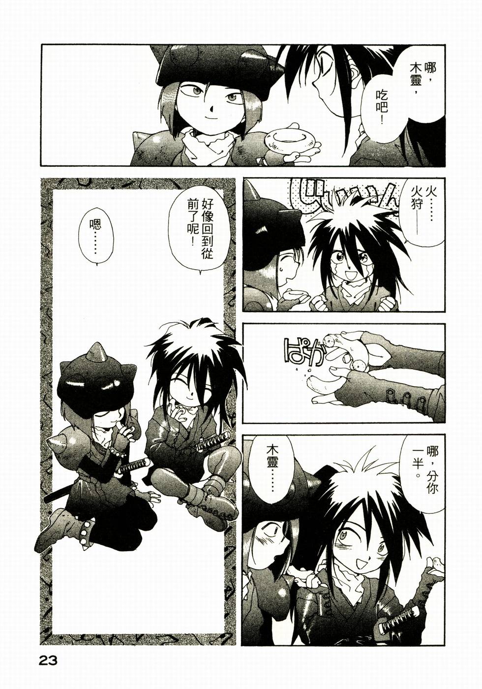 第23页
