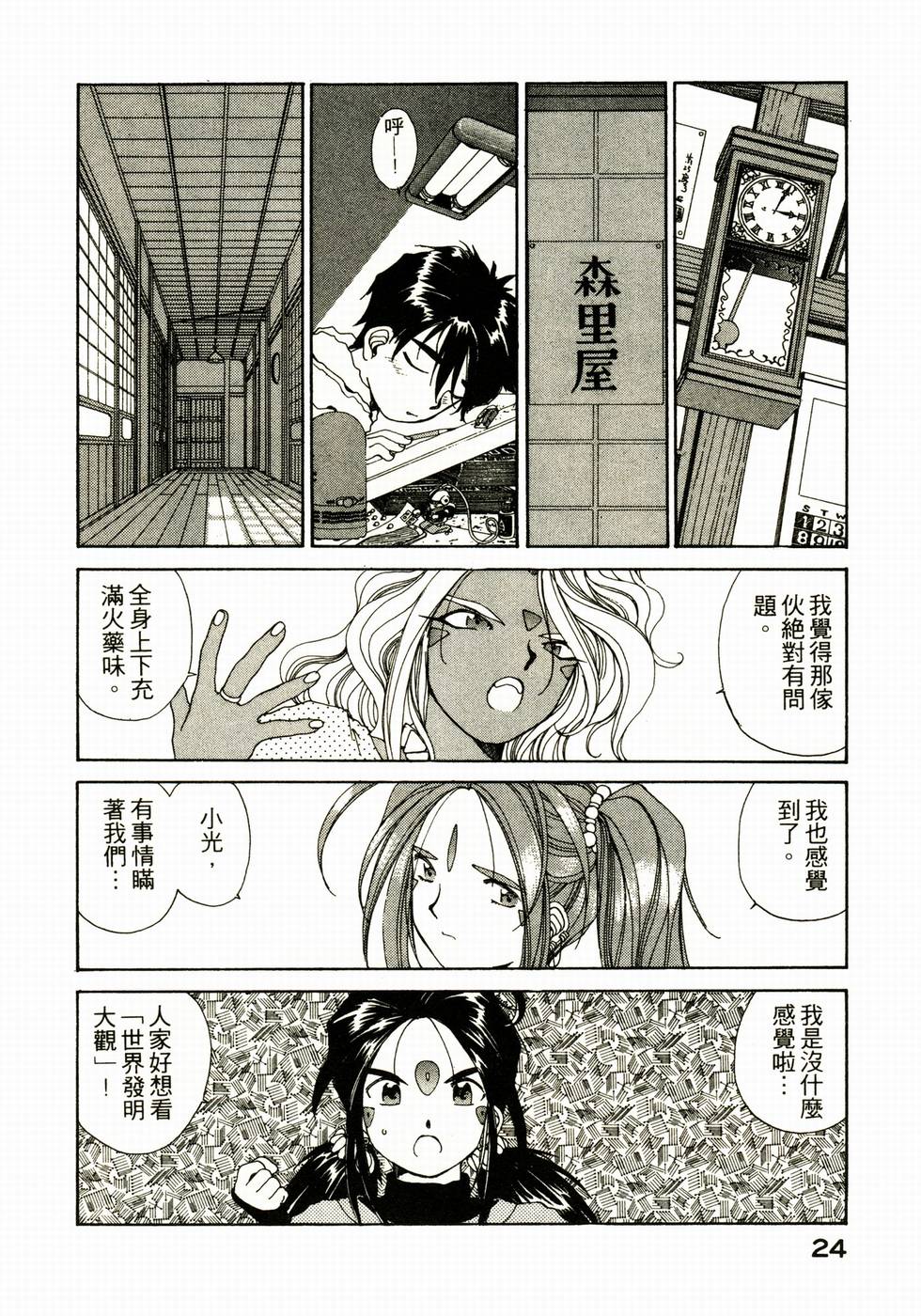 第24页