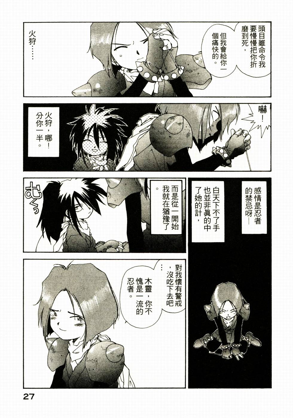 第27页