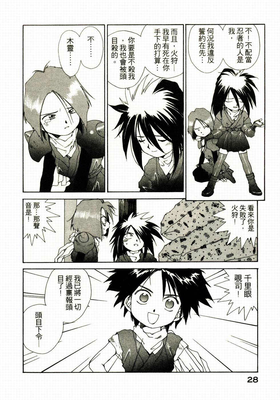 第28页