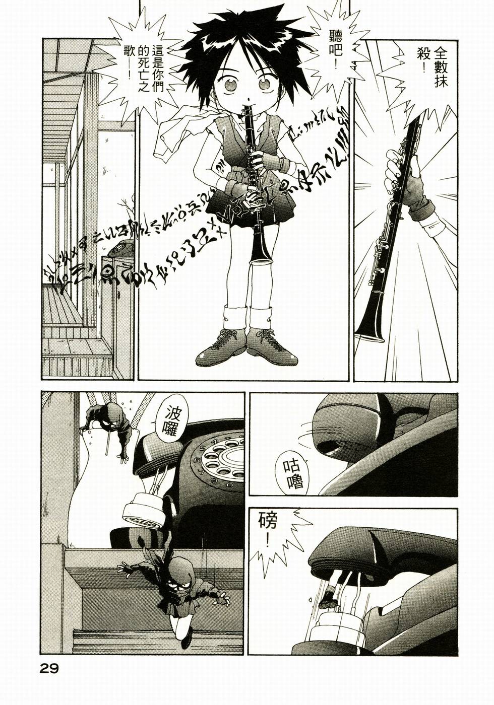 第29页