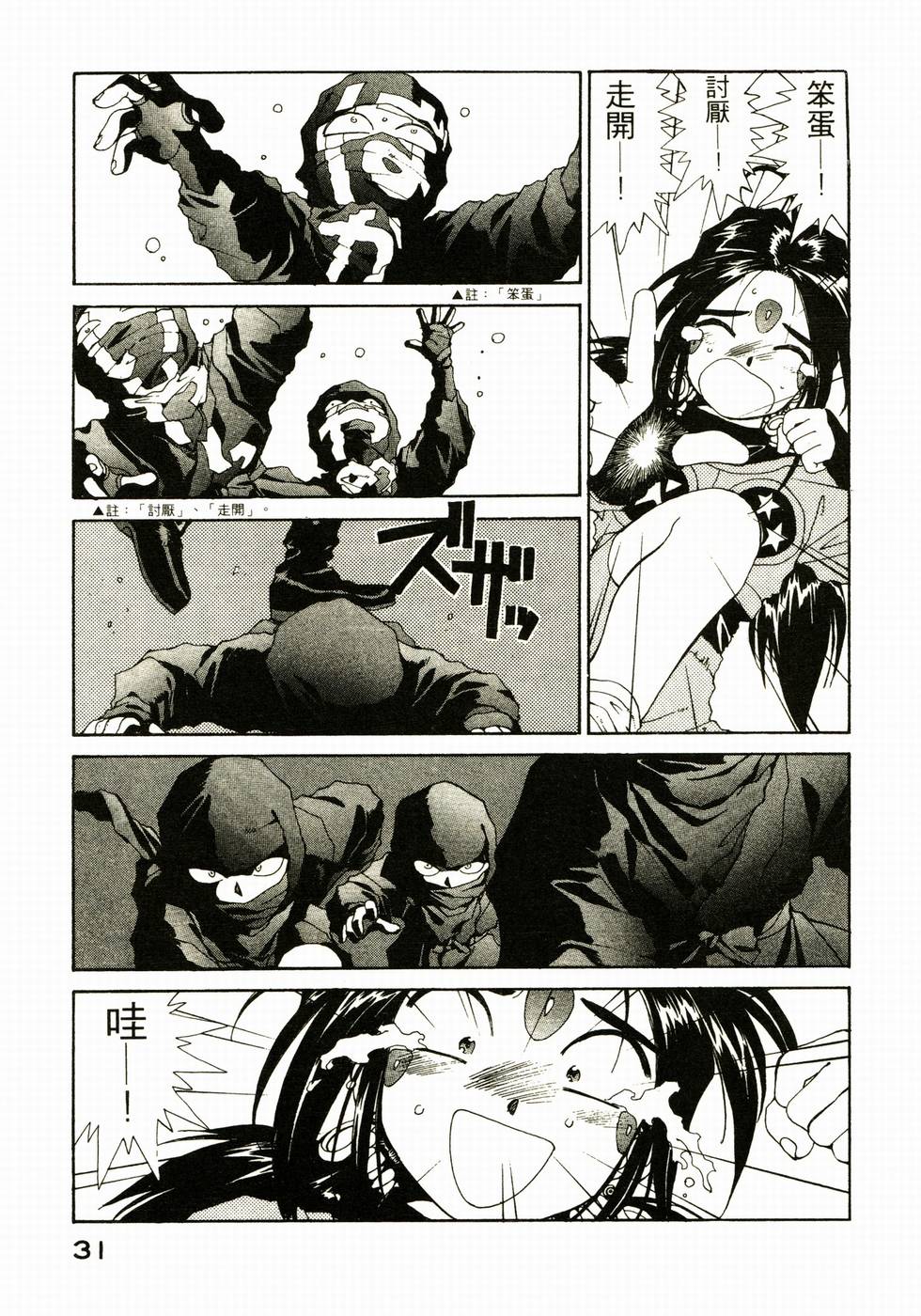 第31页